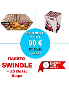 Πυροτεχνήματα Βεντάλια Swindle + Δώρο 25 βολές