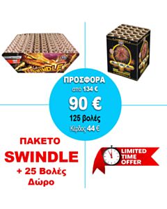 Πυροτεχνήματα Βεντάλια Swindle + Δώρο 25 βολές